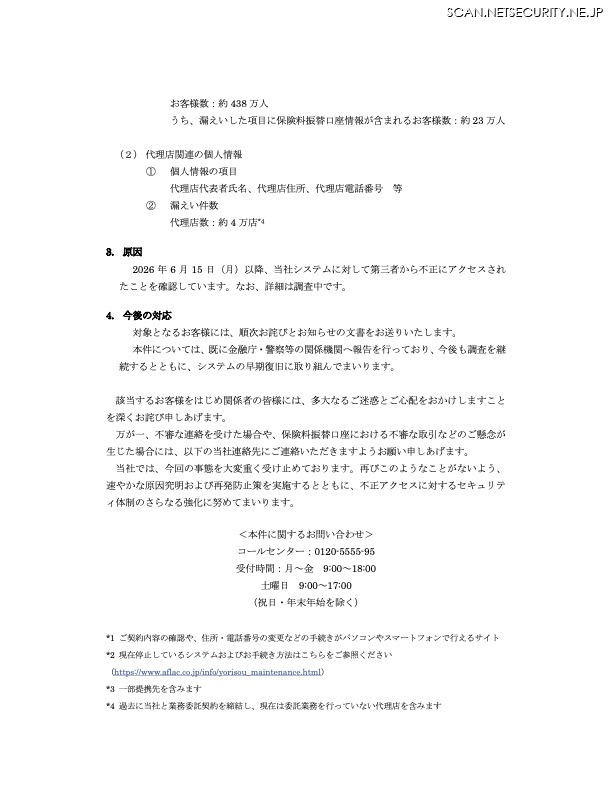 リリース（原因）