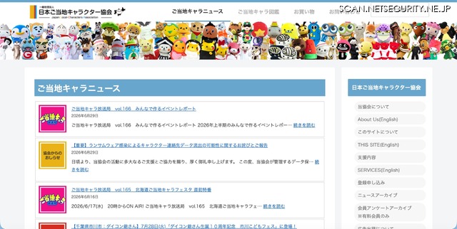 トップページ