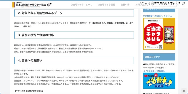 リリース（対象となる可能性のあるデータ）