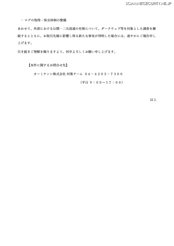 リリース(本件に関するお問合せ先)