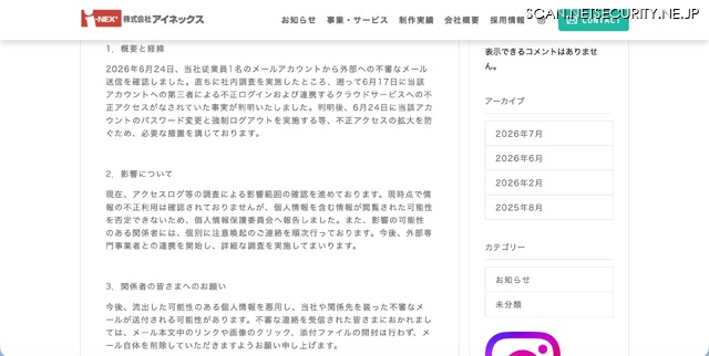 リリース(概要と経緯)
