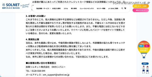 リリース(お客様へのお願い)
