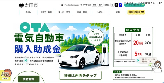 トップページ