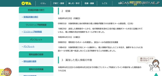 リリース(経緯)