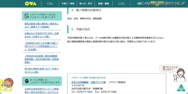 リリース(個人情報の記録項目)