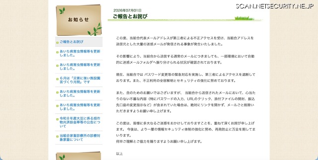 リリース(ご報告とお詫び)