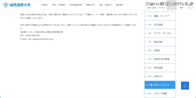 リリース（加賀ソルネット株式会社 お問合せ専用窓口）
