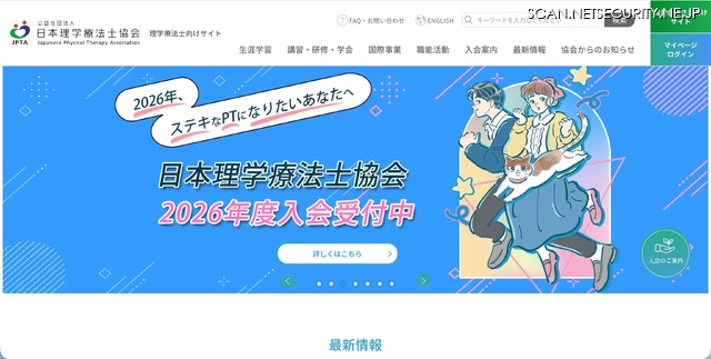 トップページ