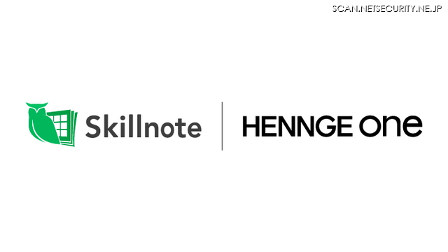 「HENNGE One」と「Skillnote スキルマネジメントシステム」のロゴ