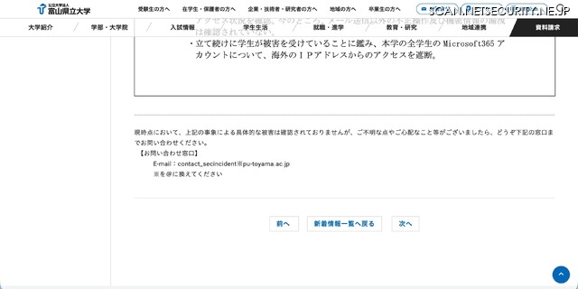 リリース（お問い合わせ窓口）