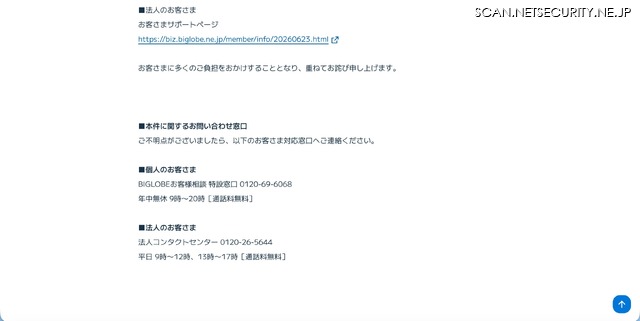 リリース（本件に関するお問い合わせ窓口）