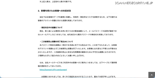 リリース（影響を受けたお客様への対応状況）