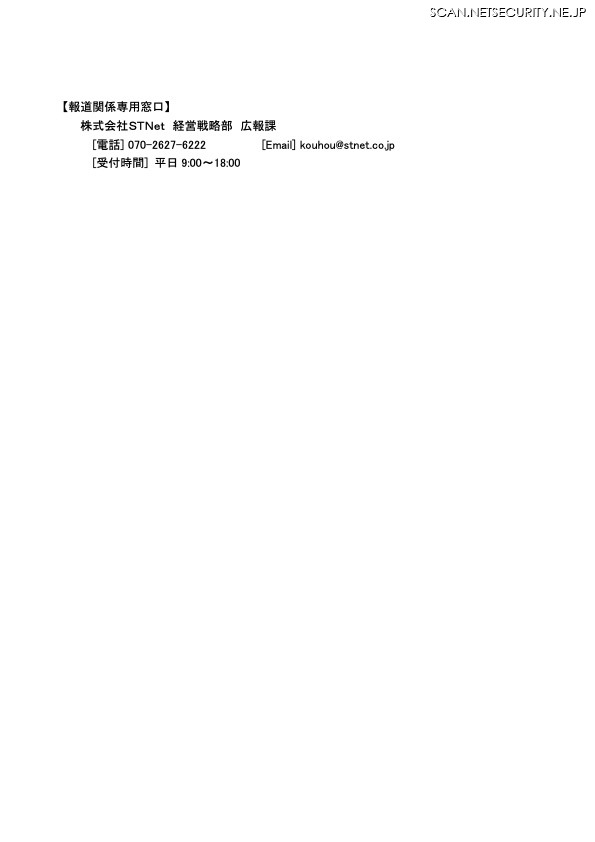 リリース（報道関係専用窓口）