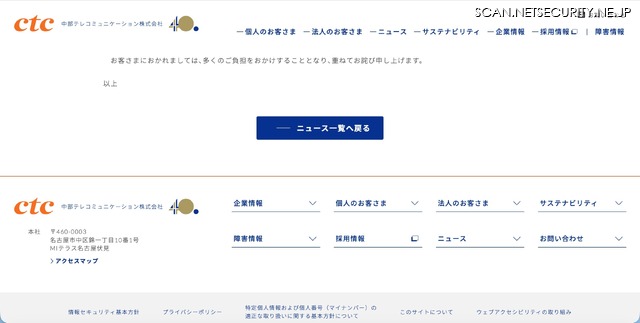 リリース（お詫び）