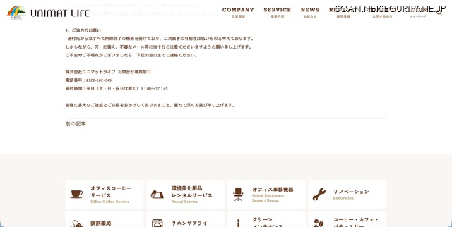 リリース(ご協力のお願い)