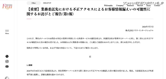 リリース（【重要】業務委託先における不正アクセスによるお客様情報漏えいの可能性に関するお詫びとご報告（第1報））