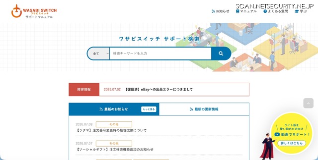 トップページ