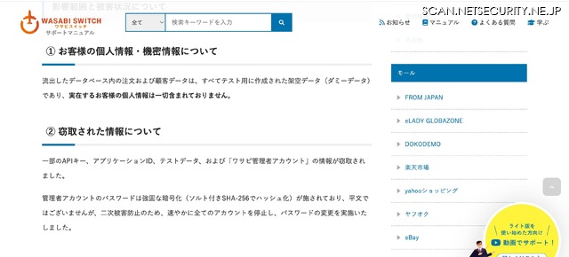 リリース（お客様の個人情報・機密情報について）