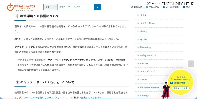 リリース(本番環境への影響について)