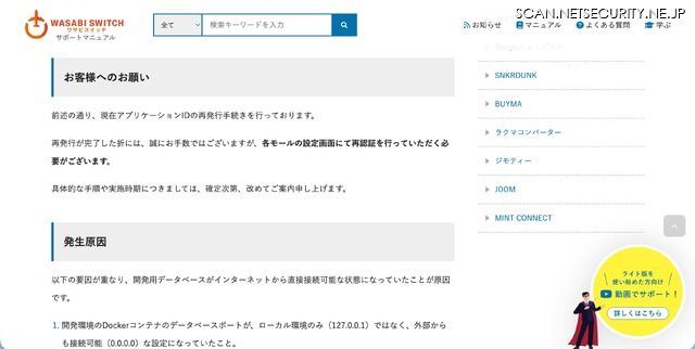 リリース(お客様へのお願い)