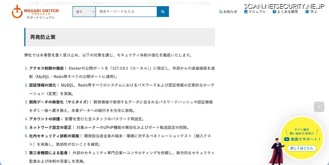 リリース(再発防止策)