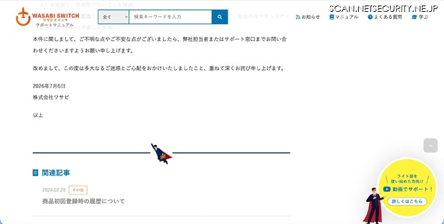 リリース（お詫び）