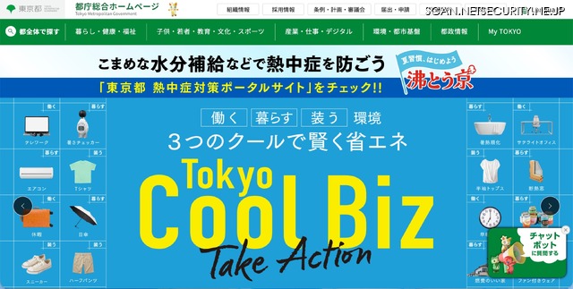 トップページ