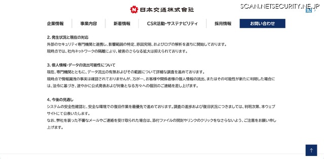 リリース(発生状況と現在の対応)