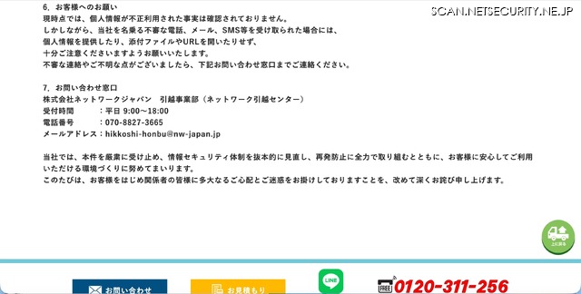 リリース（お客様へのお願い）