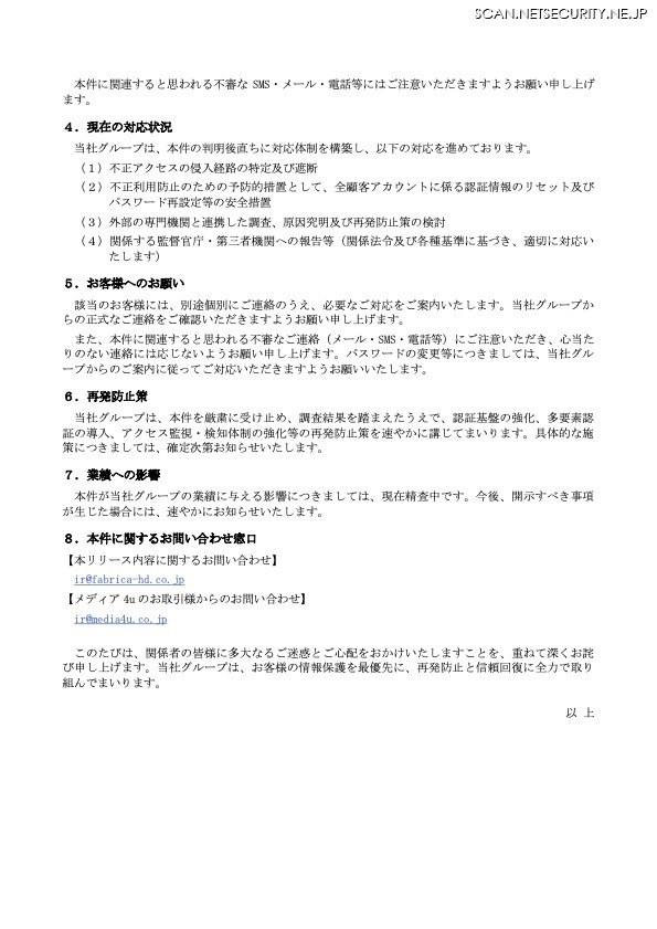 リリース（現在の対応状況）