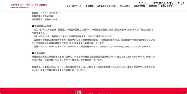 リリース（店舗運営への影響）