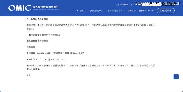 リリース(お問い合わせ窓口)