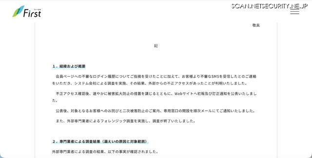 リリース(経緯および概要)