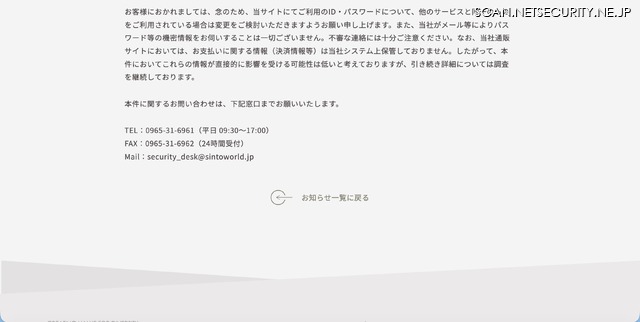リリース(問い合わせ先)