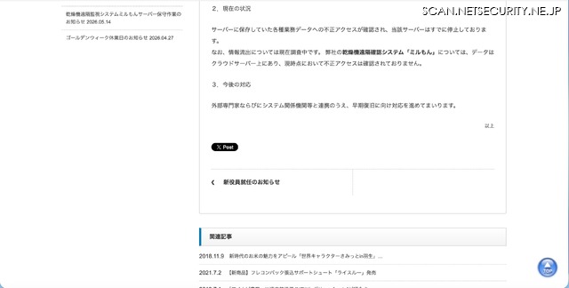 リリース(現在の状況)