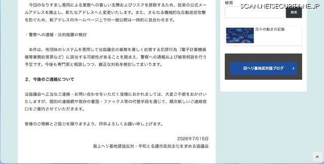 リリース（今後のご連絡について）