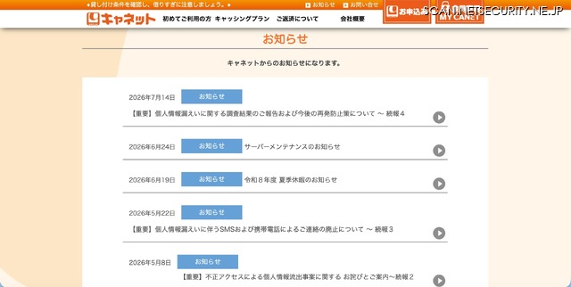 トップページ