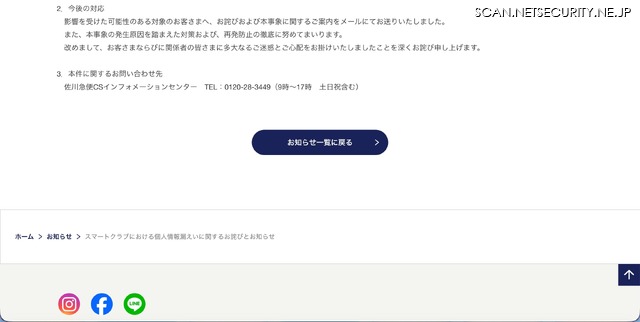 リリース(今後の対応)