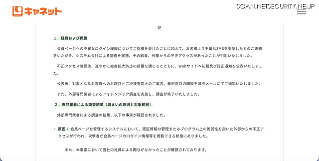 リリース（経緯および概要）