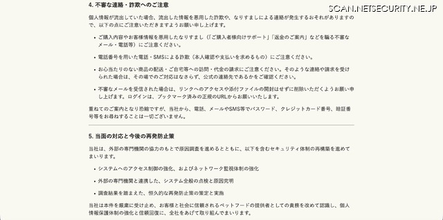 トップページ(不審な連絡・詐欺へのご注意)