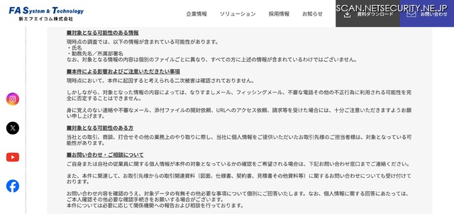 リリース(対象となる可能性のある情報)