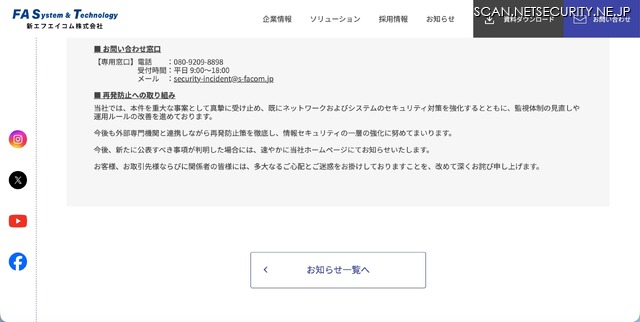リリース(お問い合わせ窓口)