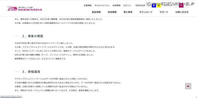 リリース(事象の概要)