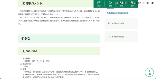リリース(処分2)