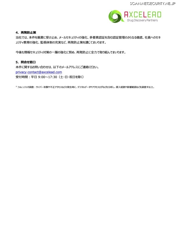 リリース（再発防止策）