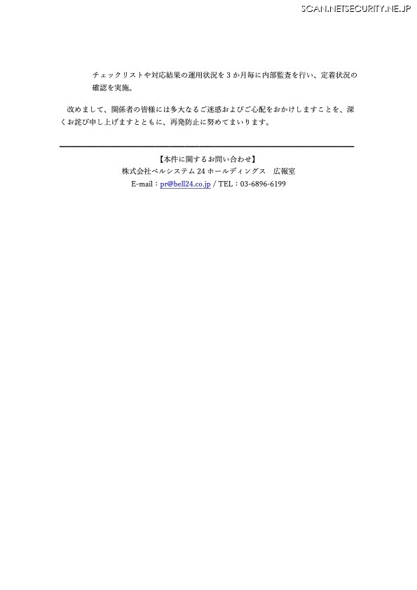 リリース（本件に関するお問い合わせ）