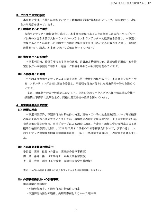 リリース（これまでの対応状況）