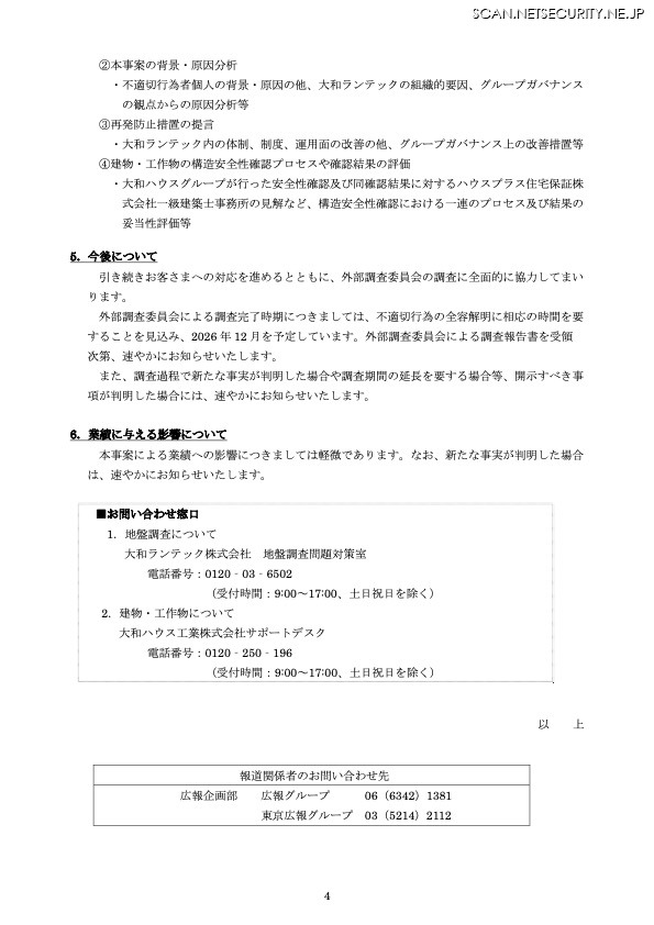 リリース（今後について）