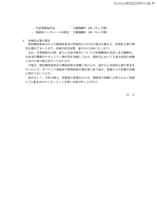 リリース（再発防止策の策定）