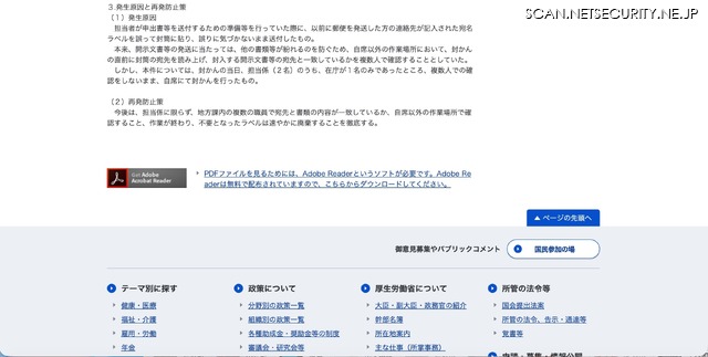 リリース(発生原因と再発防止策)